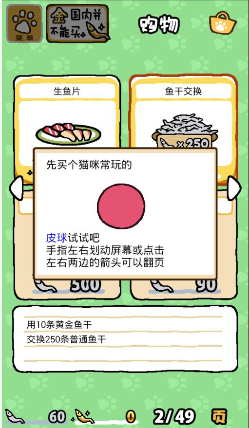 猫咪后院 3DM汉化版截图1