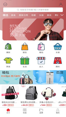 ODD Businesss购物app安卓版 截图0