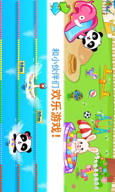 宝宝欢乐教室 版本：9.60.00.00