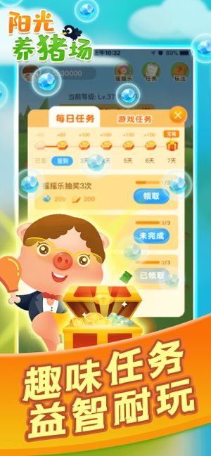全民养猪场游戏官方下载图片1