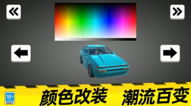 无敌飞车党官方安卓版图片1