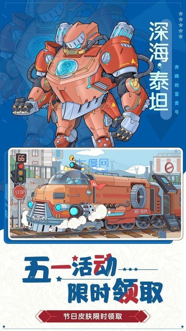 闲置火车帝国大亨截图1