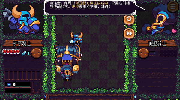 铲子骑士口袋地牢手机版 v1.0.6056