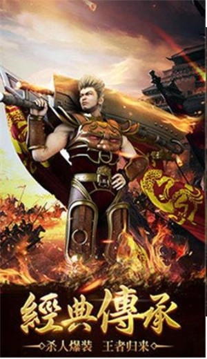 热血传奇sf1.95合击 2024-06-25 15:08