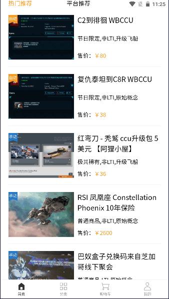 sccsgo交易平台