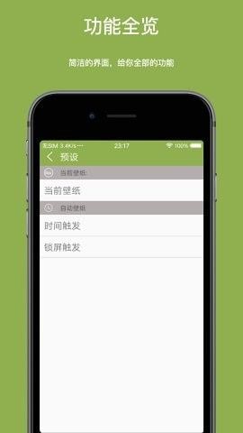 Auto Wallpaper 版本：v1.0