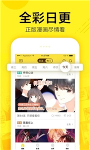 彩虹漫画免费版