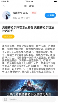 云上网咖截图1