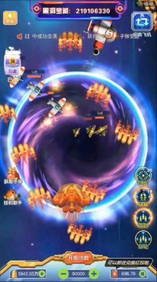 雷电星海战歌游戏最新红包版图片2