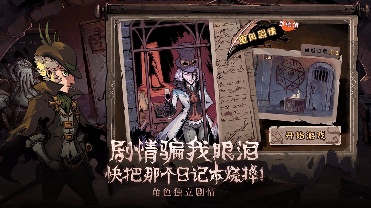 异化之地截图2