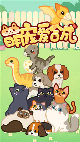 萌宠爱合成