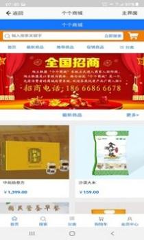 人人雇截图1