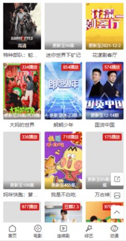 YT影视软件APP最新版图片1