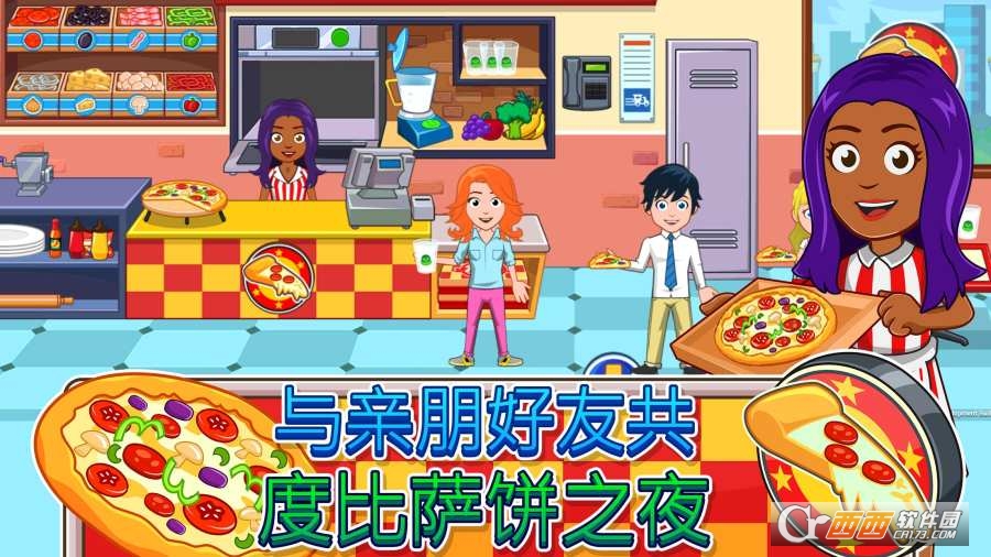 My City : After School(我的城市放学后)截图2