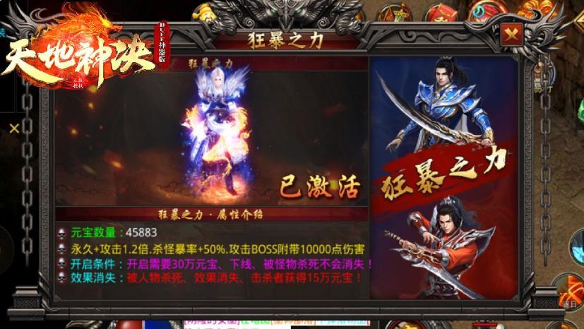 旧梦天地神决手游官方最新版  v4.2.1