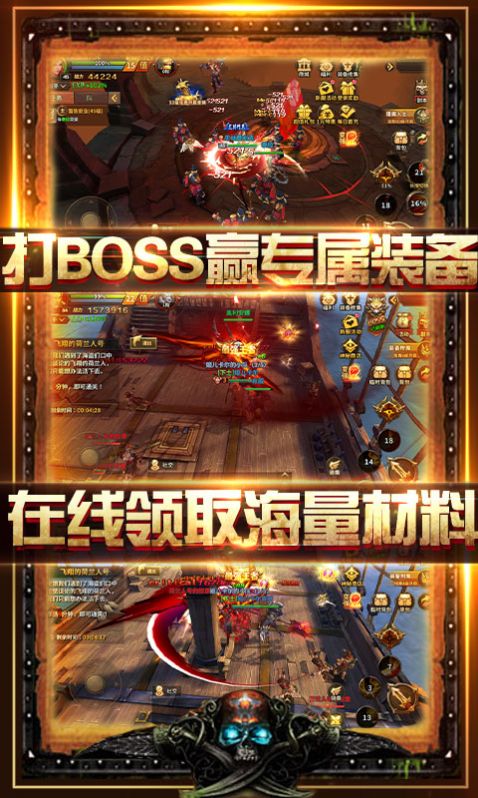 新誓记官网安卓版手游图片1