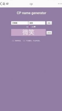 cp name generato网址入口截图0