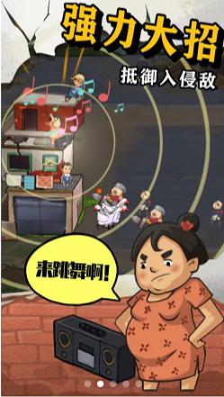 王小屋的屋屋保卫战