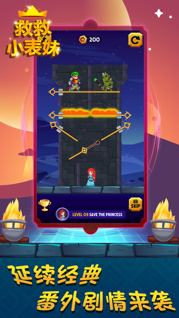 救救小表妹 v1.3