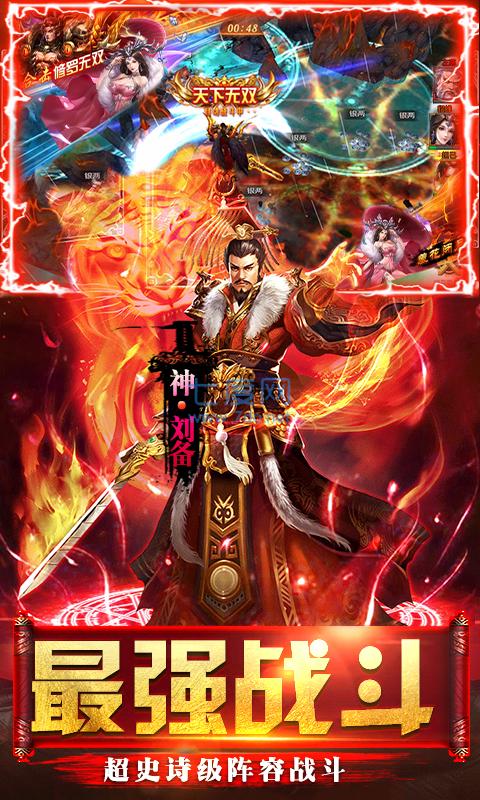 群英之战福利版