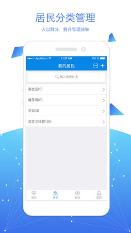 惠康医生