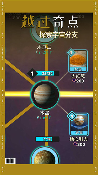 从细胞到奇点最新版本2023截图1