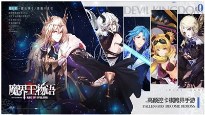 魔界王物语测试版