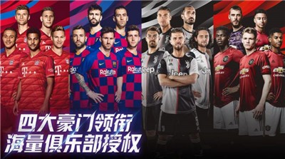 实况足球4.61版本  v7.6.0