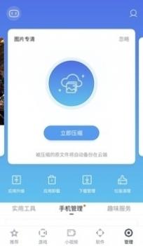 百度手机助手网页版截图0