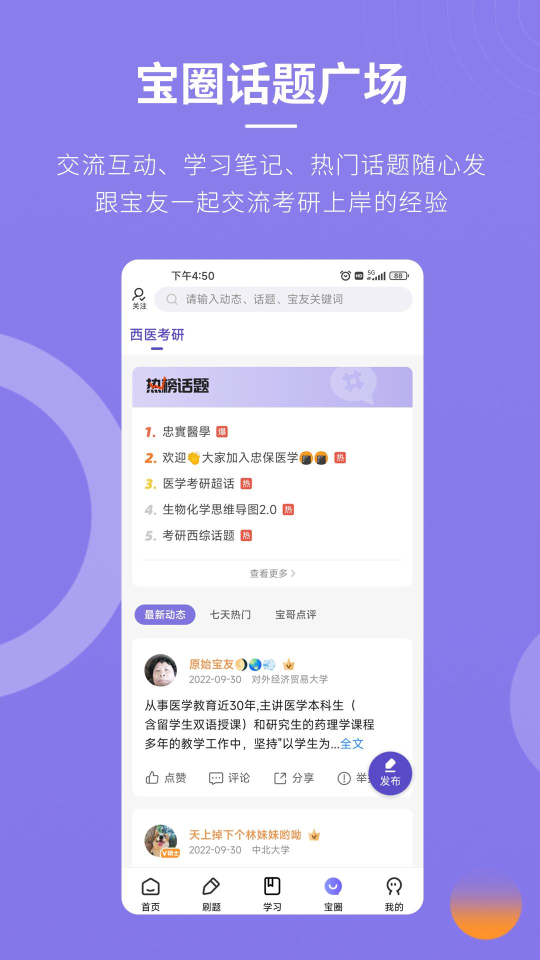 忠保医学截图0