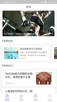掌上足球截图0