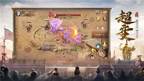 开天至尊战神传 V 1.0