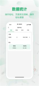 城豹出行司机端