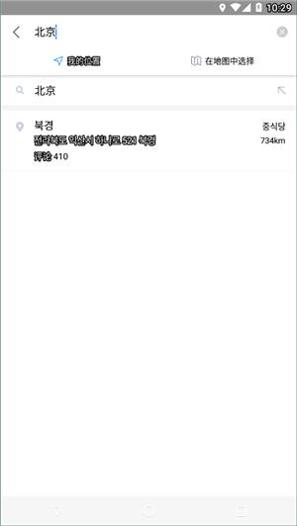 naver地图中文版截图1