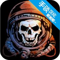 十一星座汉化版