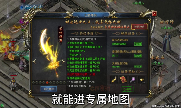 玉兔风云手游官方最新版 截图1
