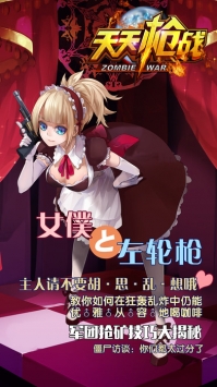 天天枪战2截图2