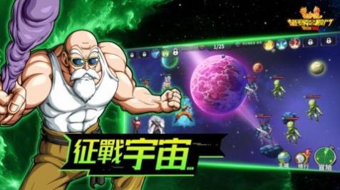 超赛神激斗截图2