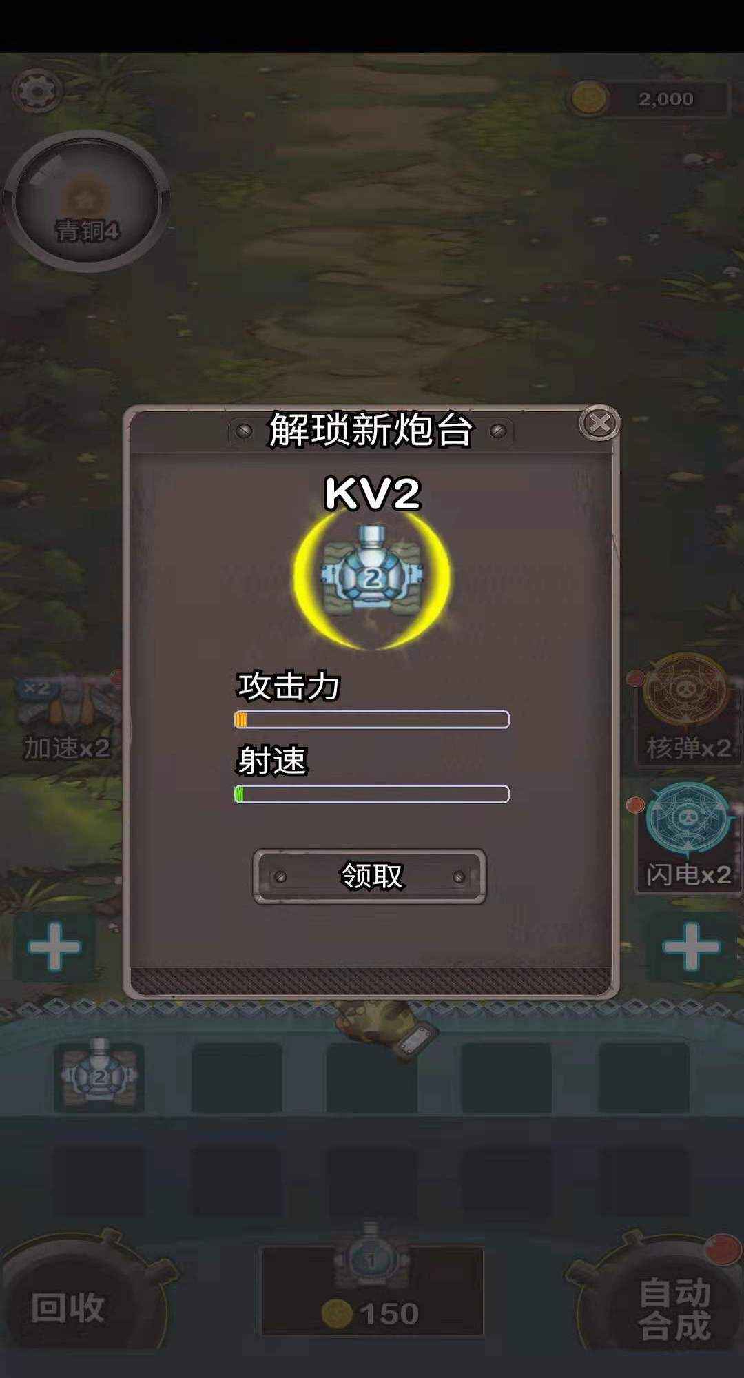 这才是坦克世界截图0
