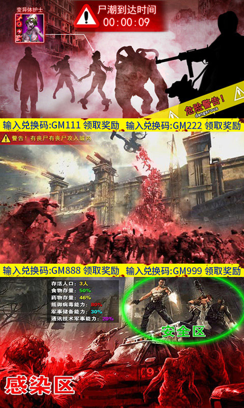 王者枪战之英雄传奇截图2