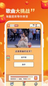 百万猜歌截图3