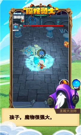 魔龙勇士游戏截图0