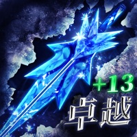 MU攻速加强版