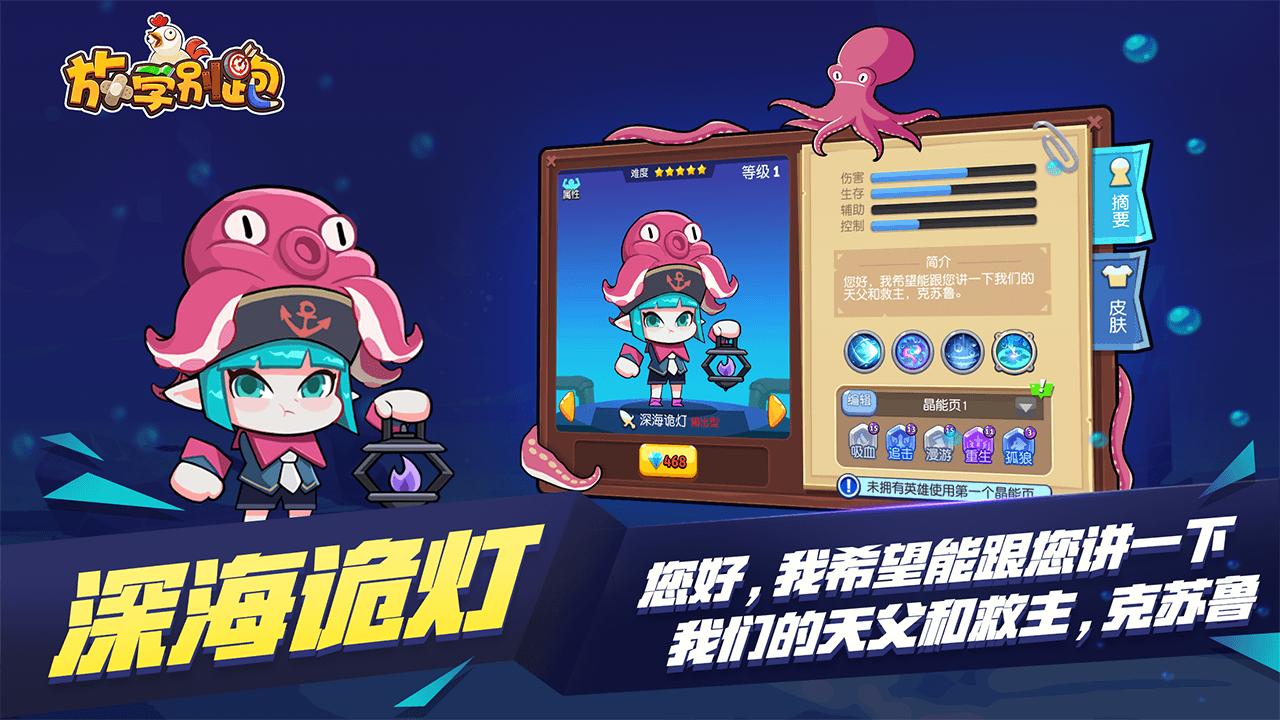放学别跑截图2