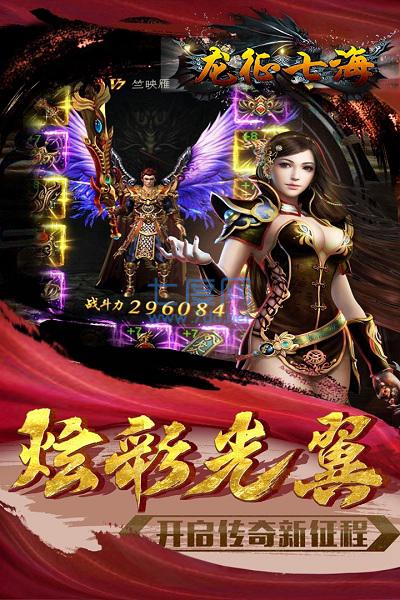 龙征七海截图2
