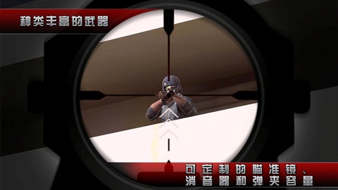 职业杀手2影子阴谋破解版截图2