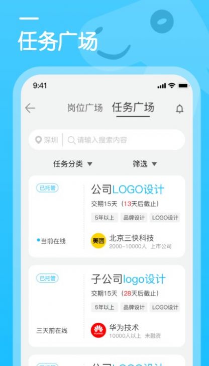 行家云聘截图0