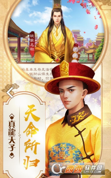 江山美人心
