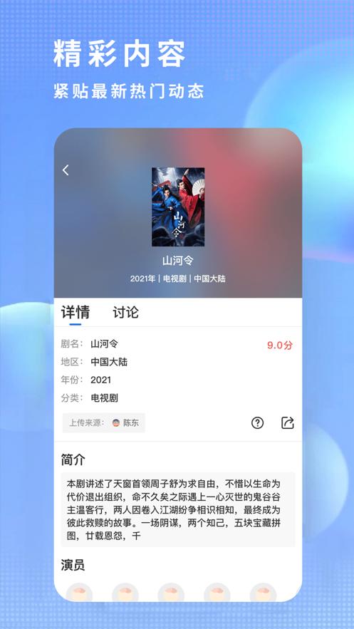 素白白影视2022最新版下载安装图片1