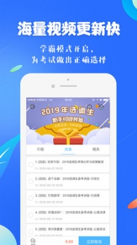 19课堂截图1